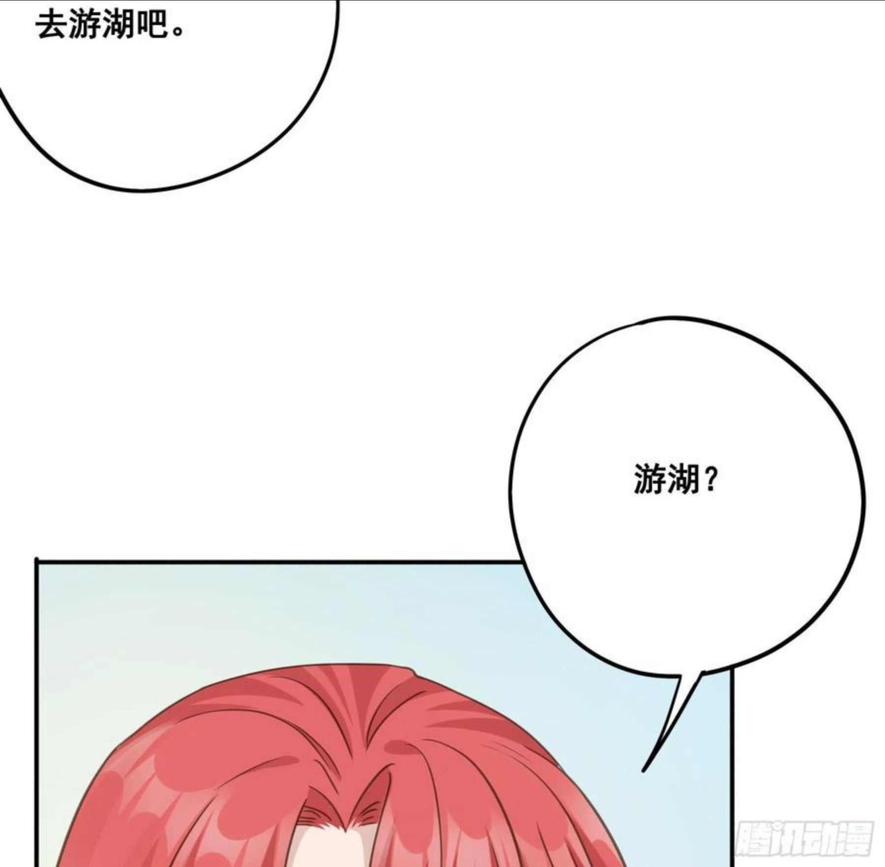 君心不良漫画,暂别23图