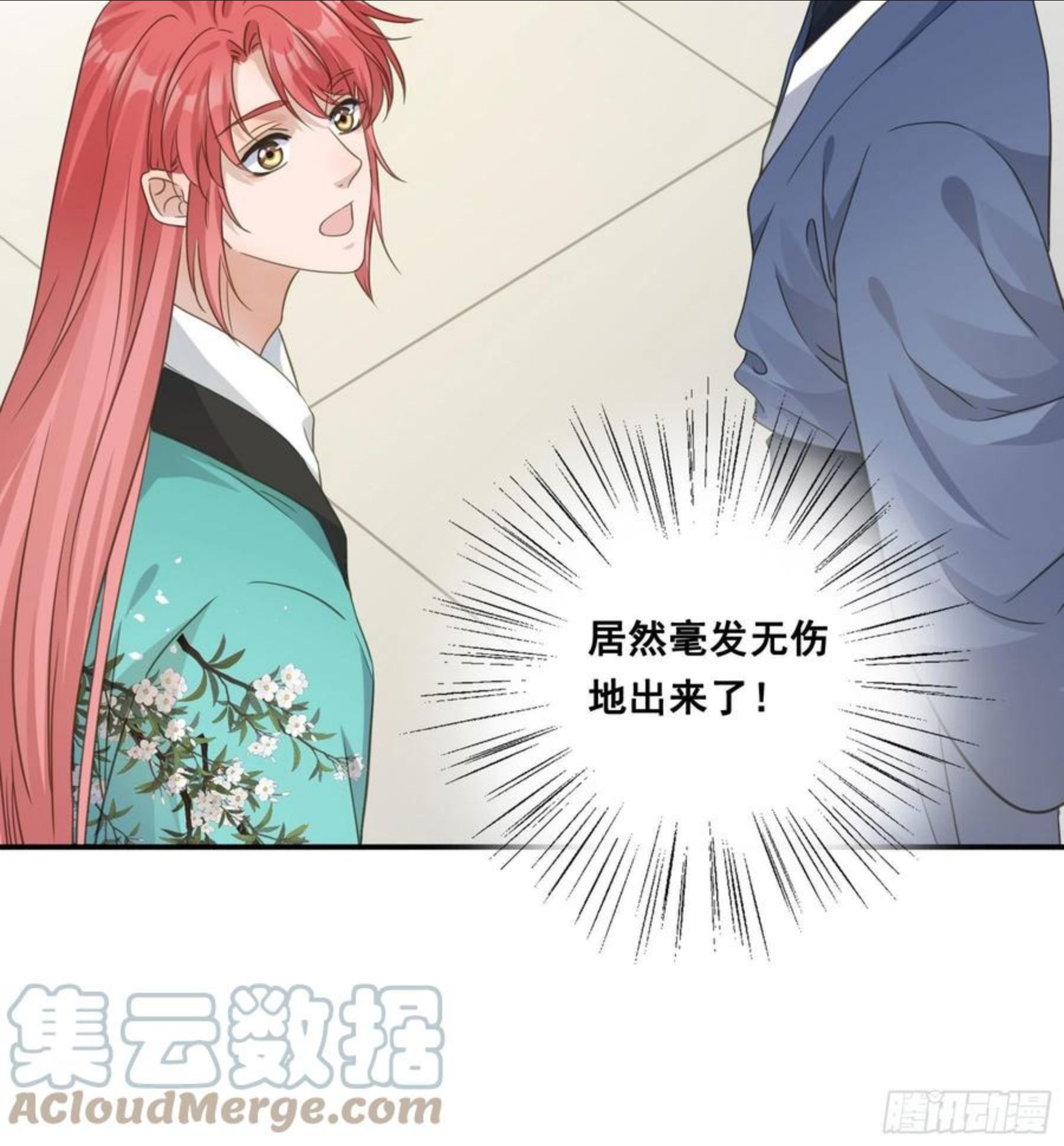 君心不良漫画,暂别7图