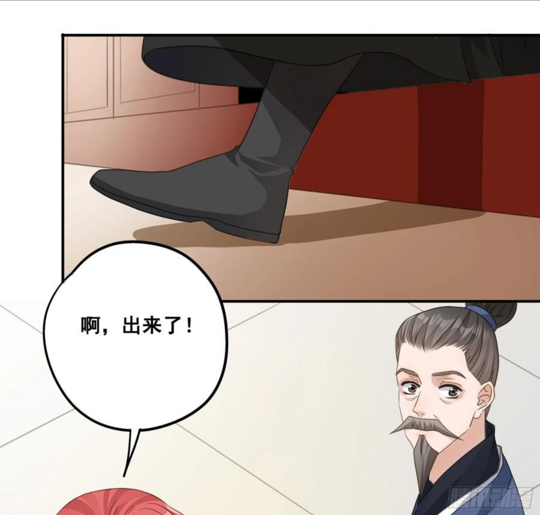 君心不良漫画,暂别6图