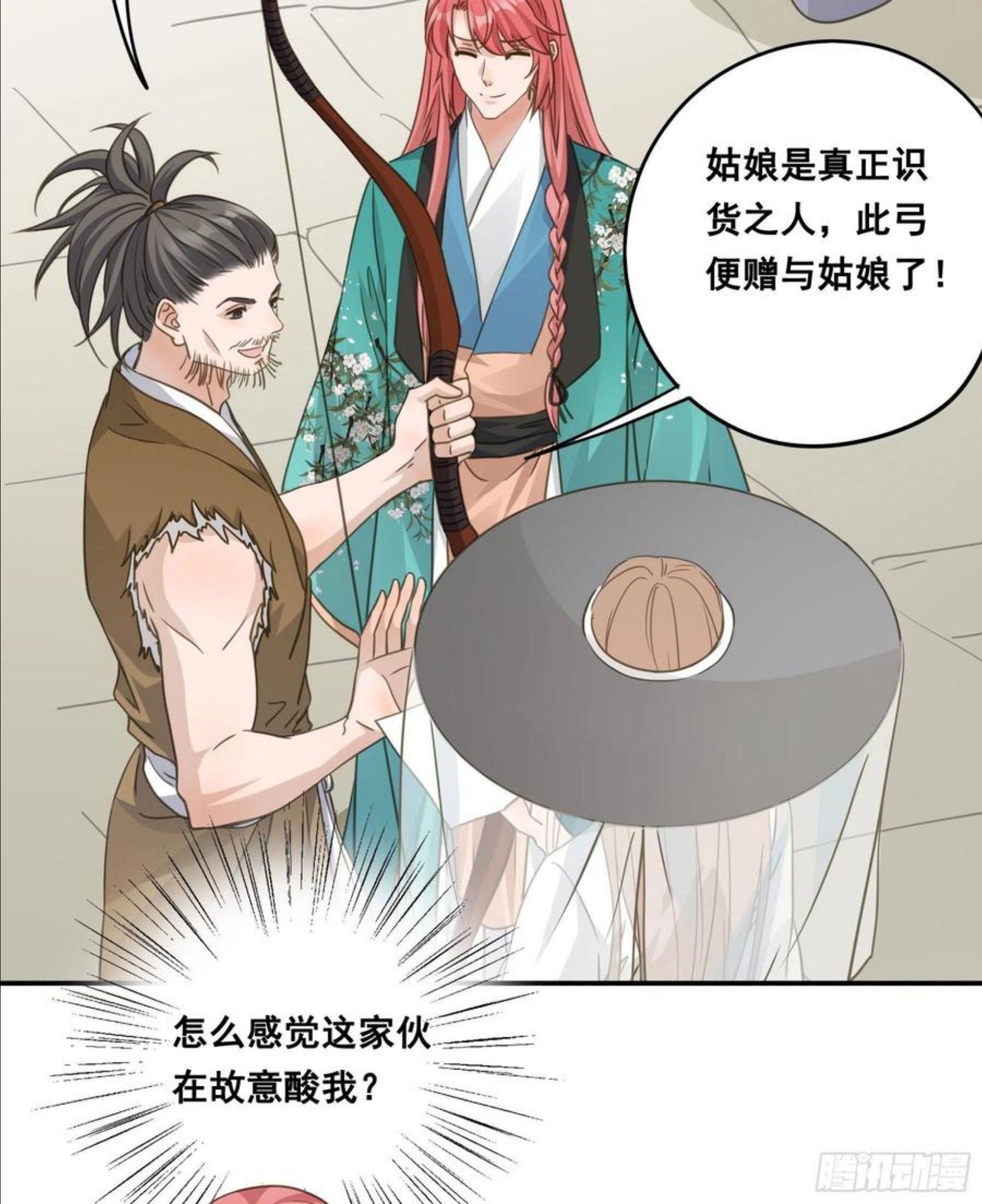 君心不良漫画,暂别42图