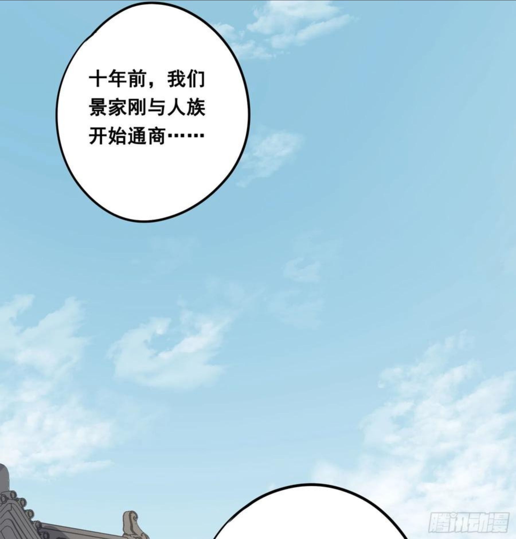 君心不良漫画,原来是她吗？！26图