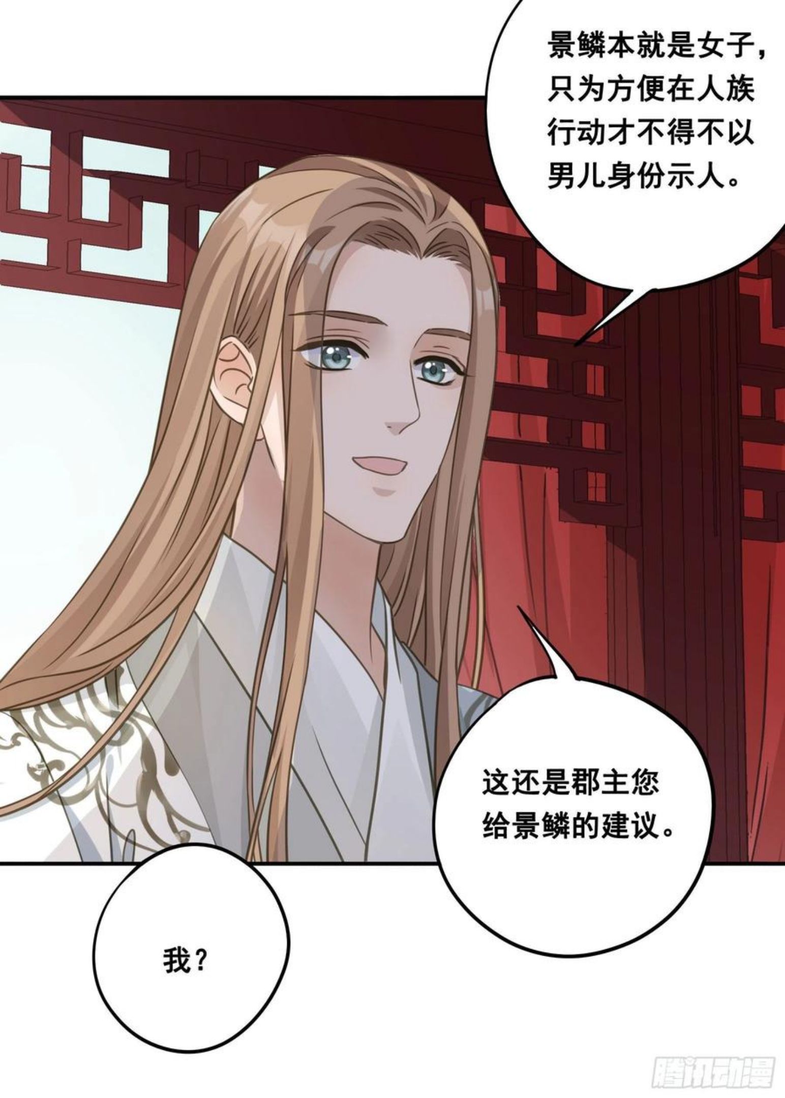 君心不良漫画,原来是她吗？！24图