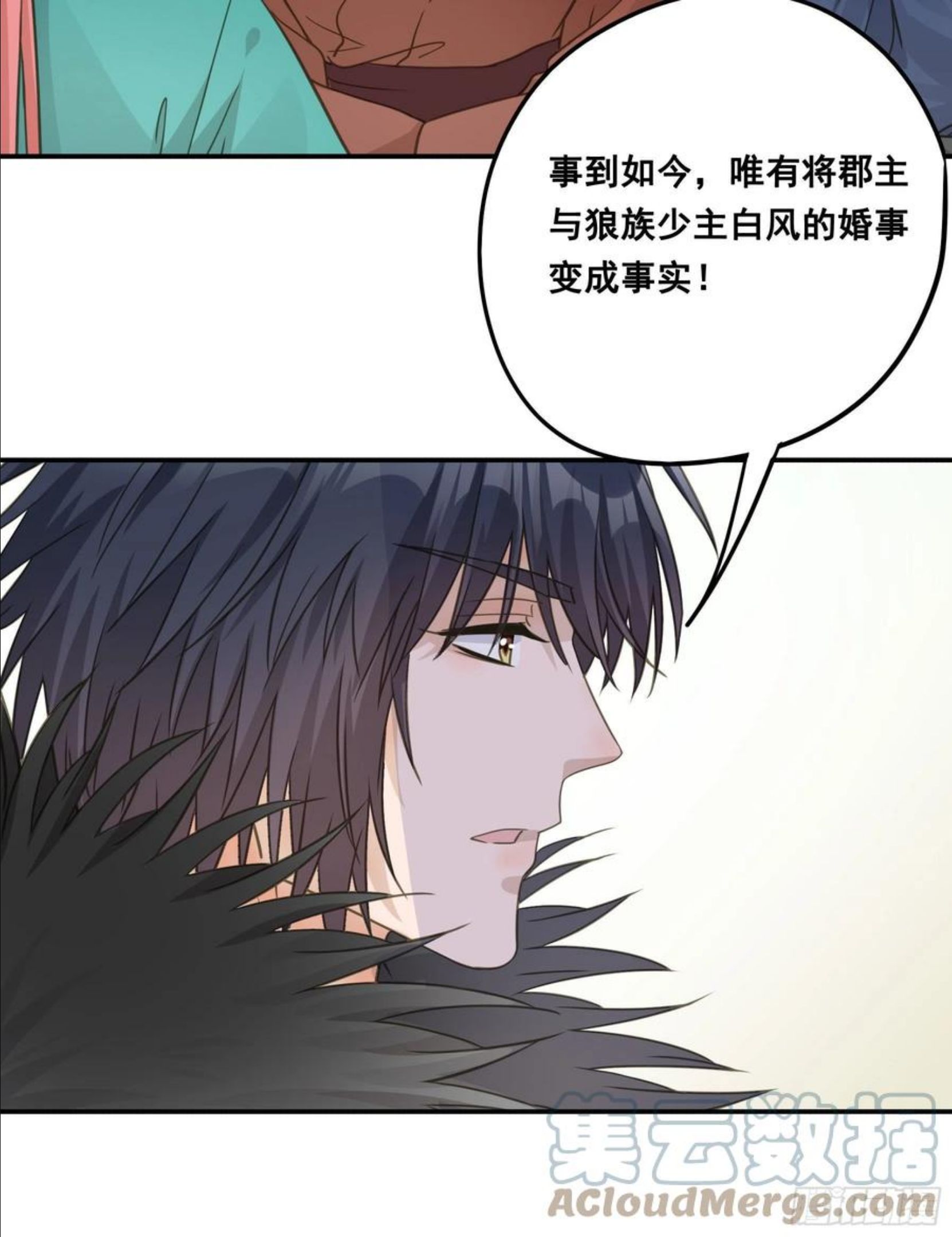 君心不良漫画,天赐良缘啊！34图