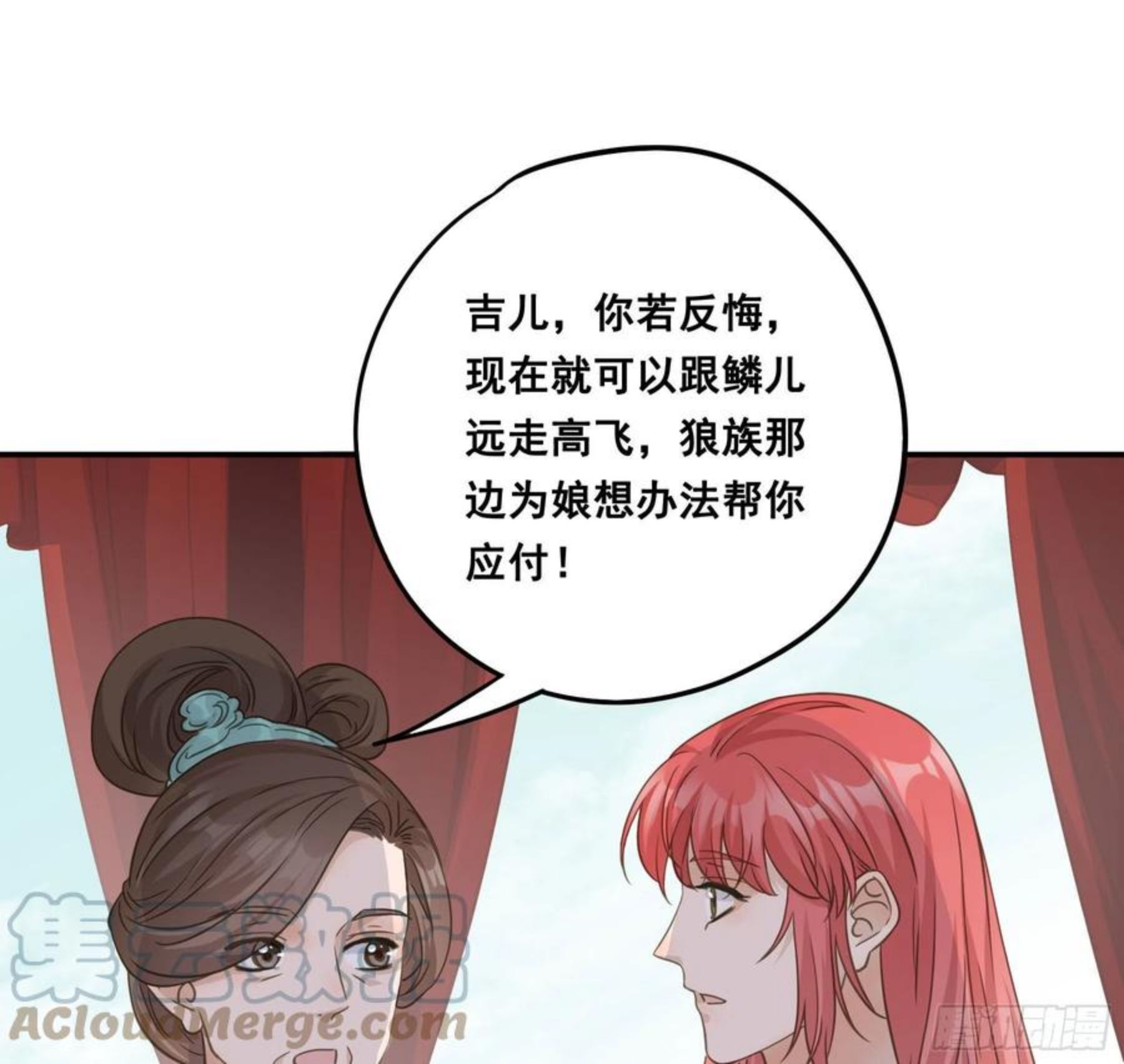 君心不良漫画,天赐良缘啊！16图