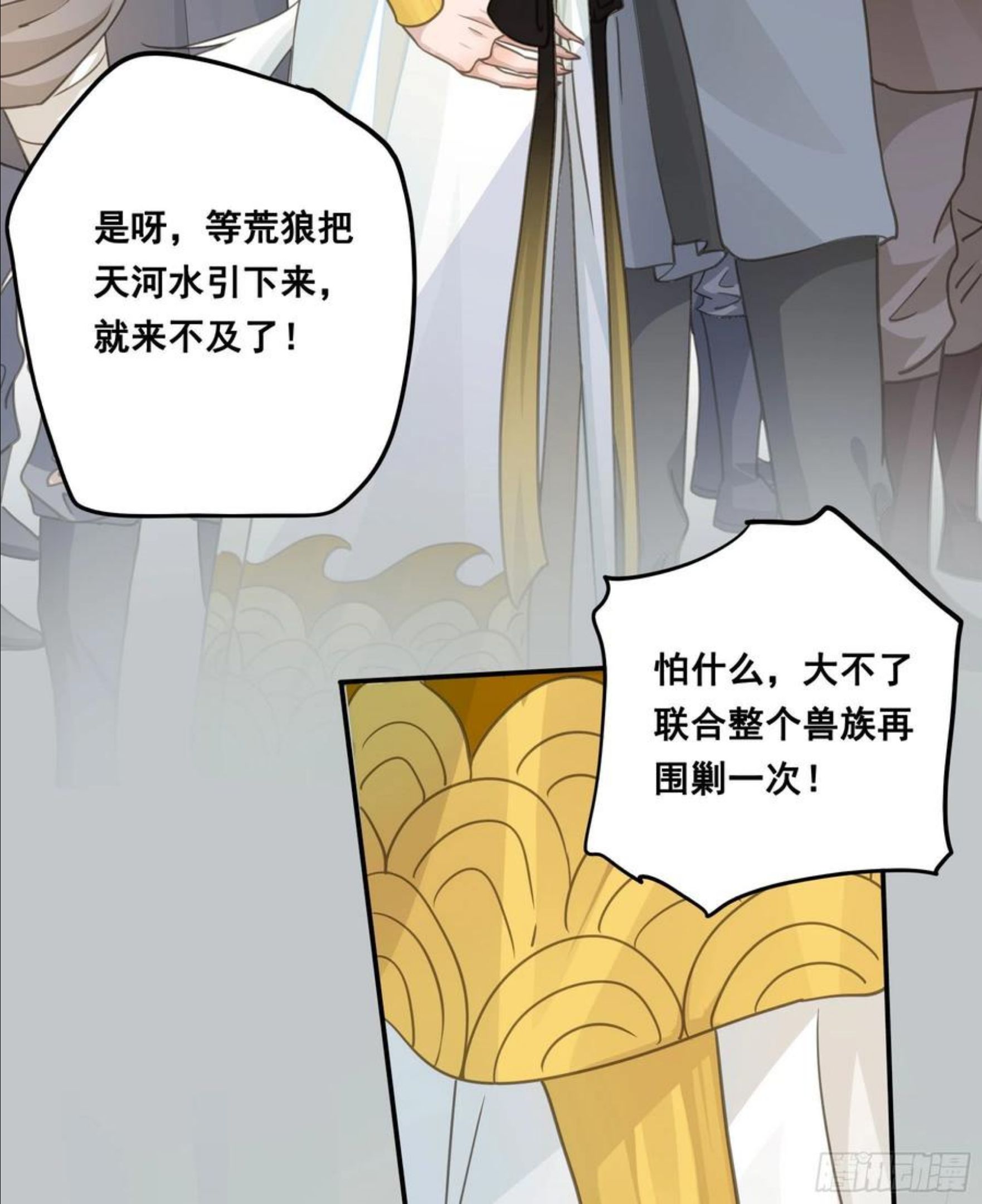 君心不良漫画,荒狼要复仇？8图