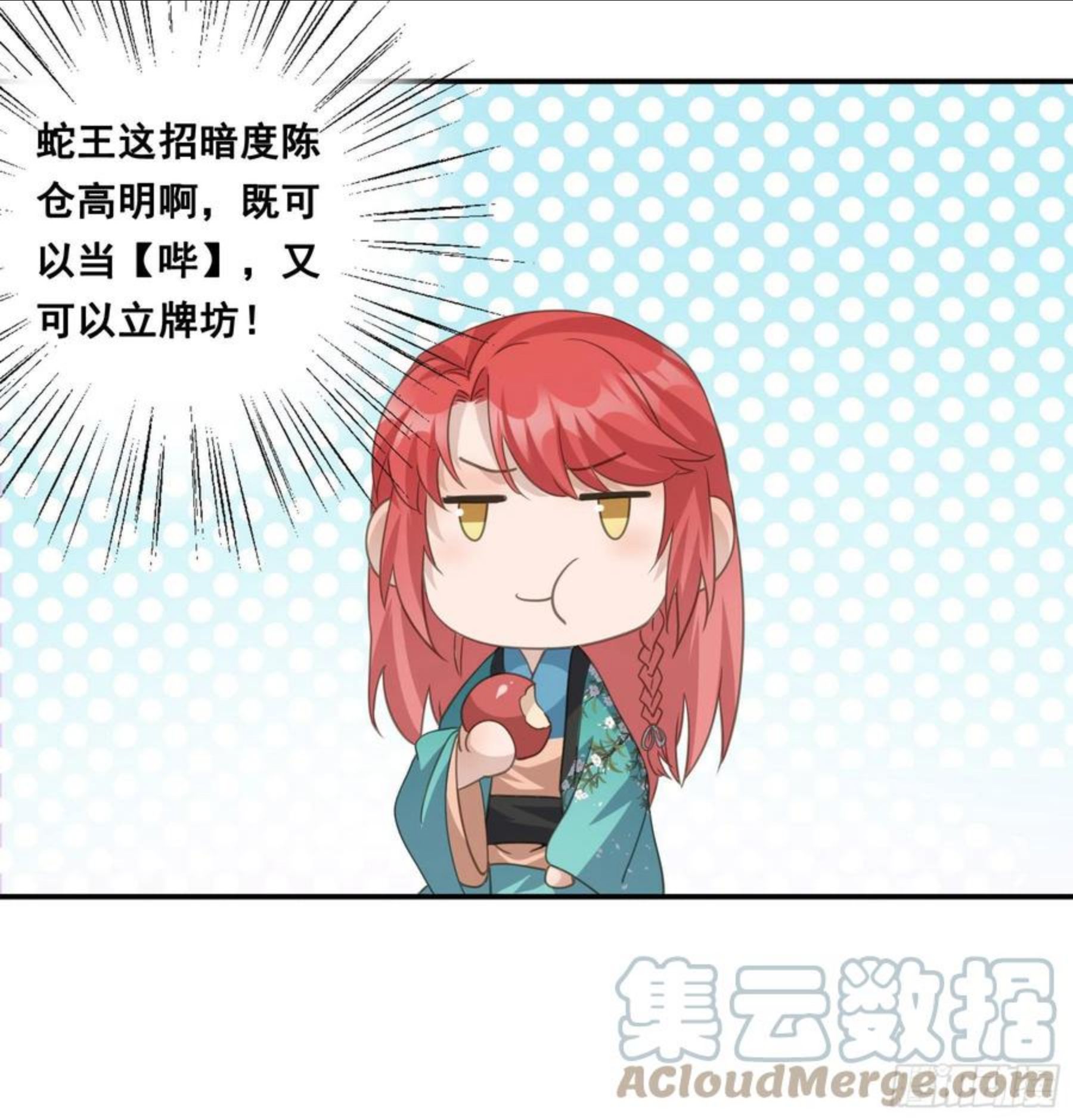 君心不良漫画,荒狼要复仇？23图