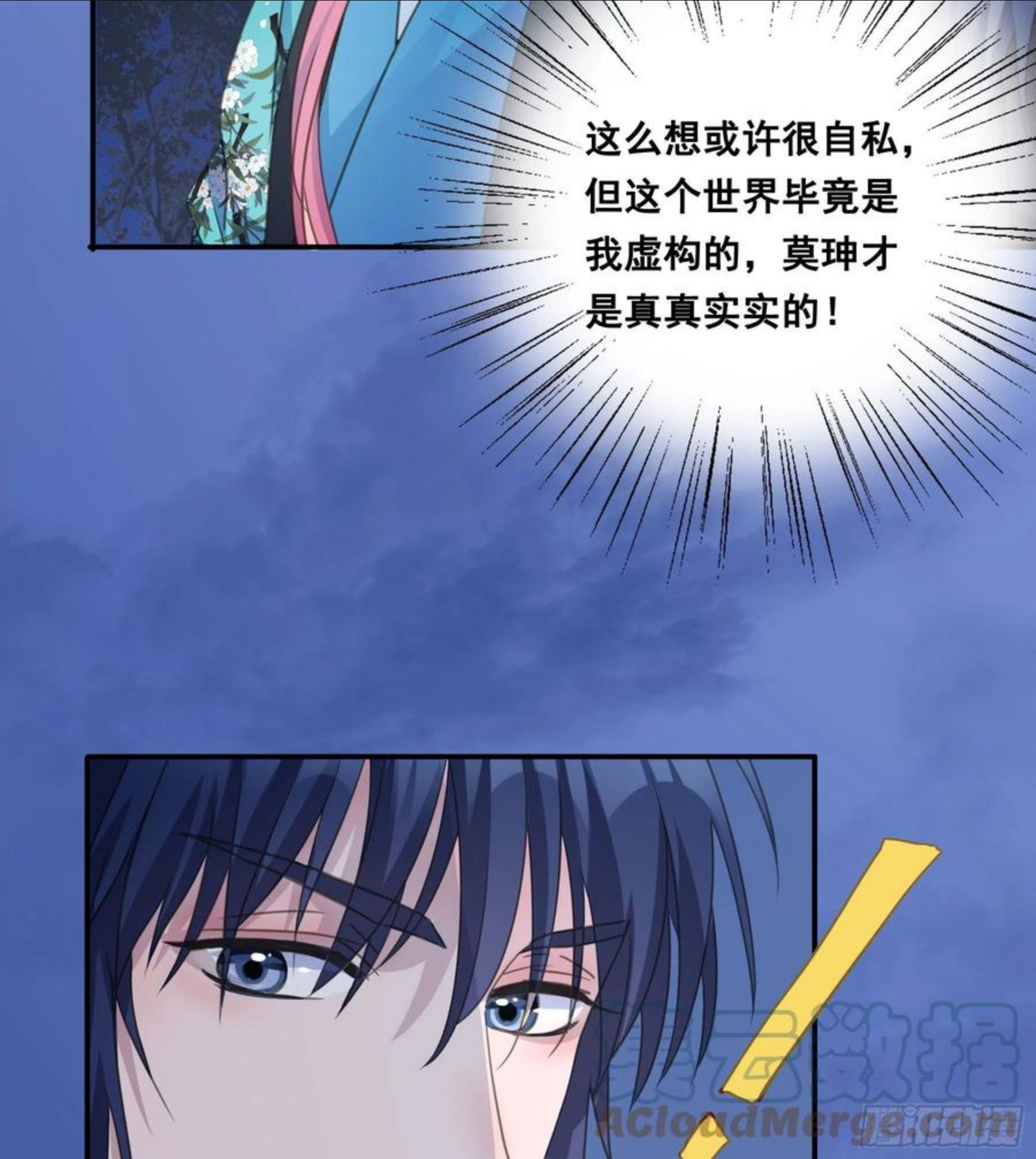 君心不良漫画,你喜欢吗？31图