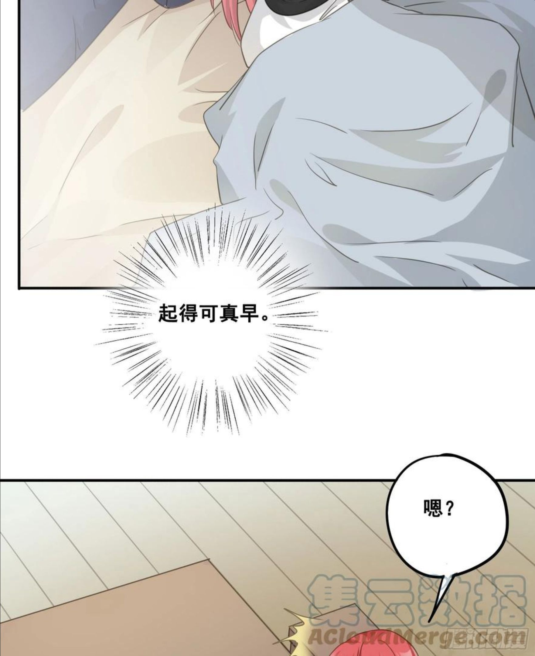 君心不良漫画,你喜欢吗？43图