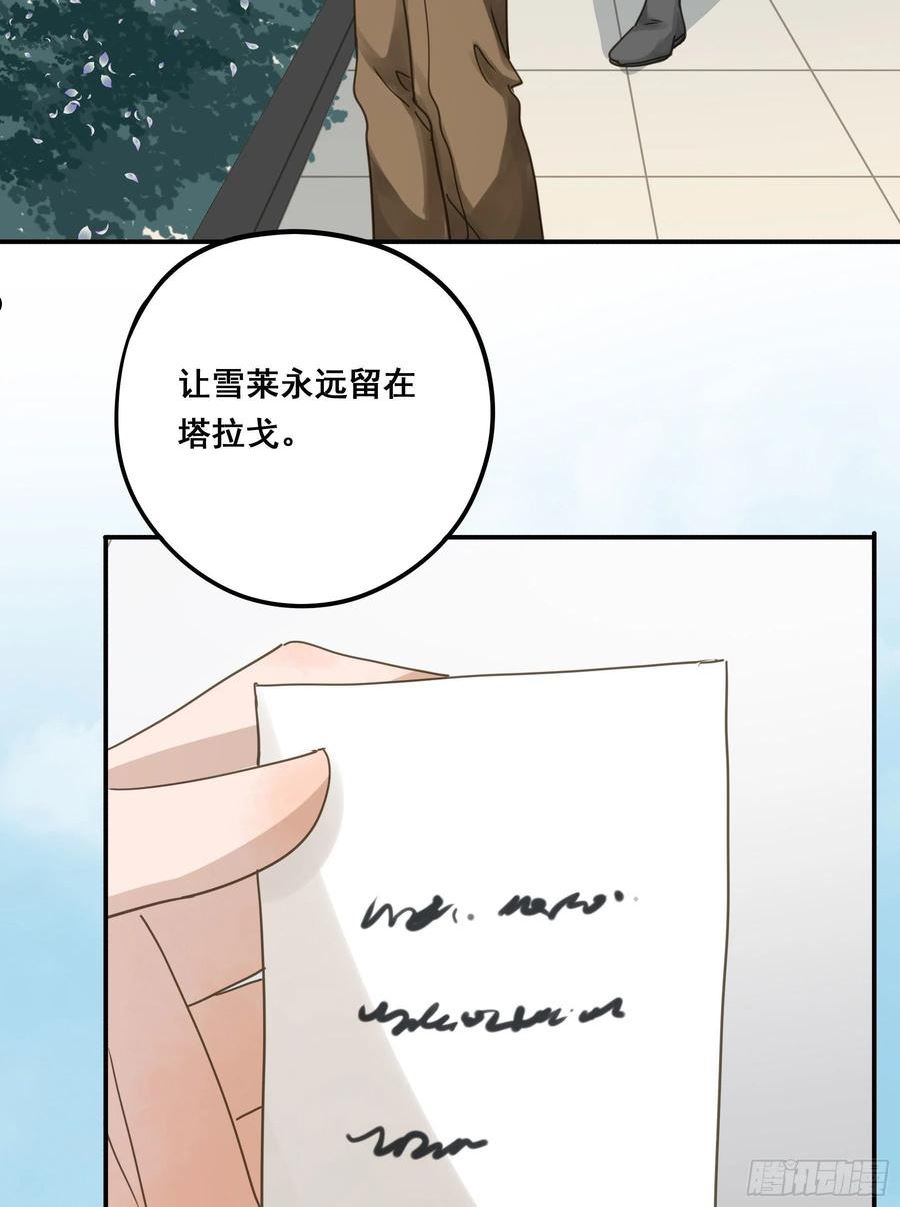 君心不良漫画,暗流23图