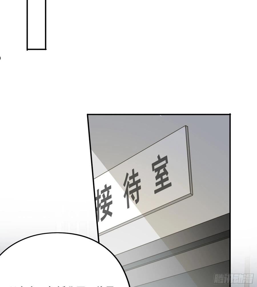 君心不良漫画,暗流29图