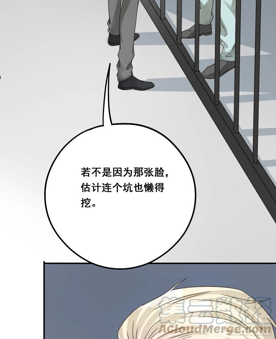 君心不良漫画,暗流31图