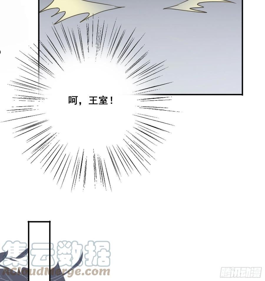 君心不良漫画,暗流40图