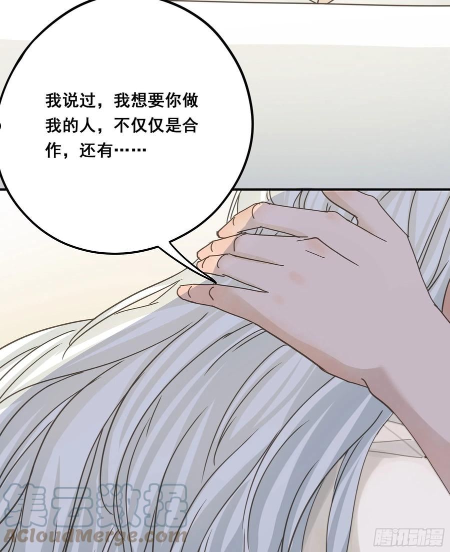 君心不良漫画,标记我！46图