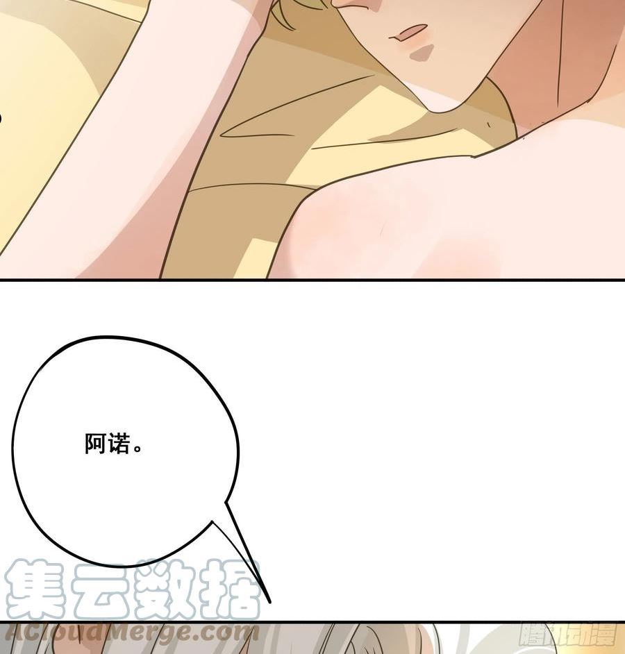 君心不良漫画,吃干抹净22图