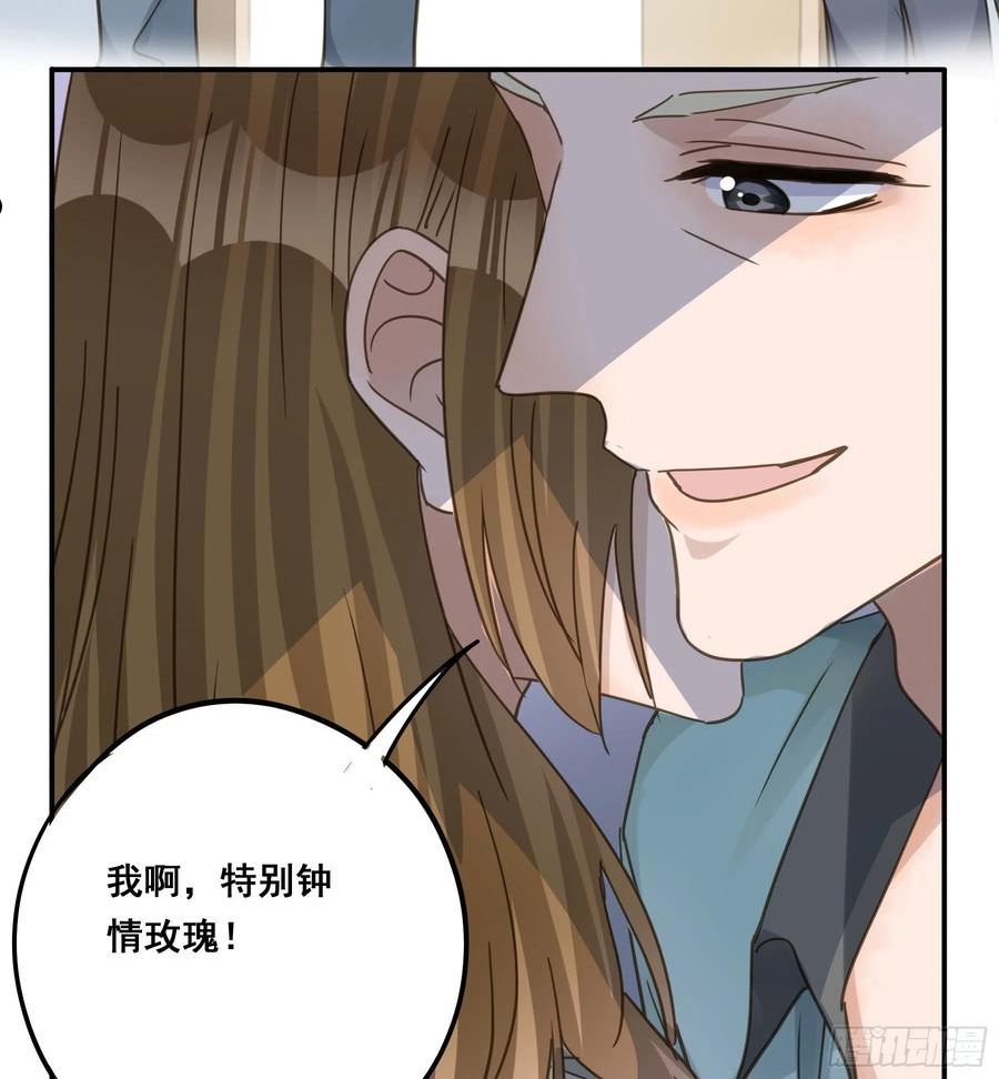 君心不良漫画,预谋11图