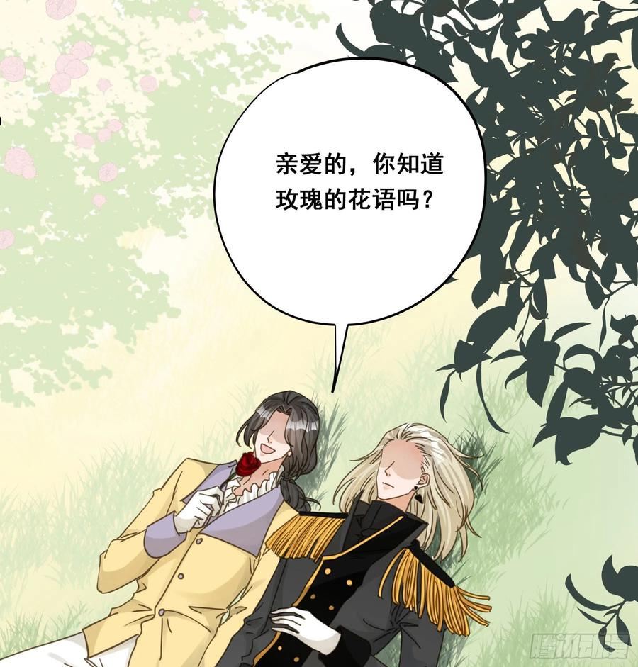 君心不良漫画,预谋20图