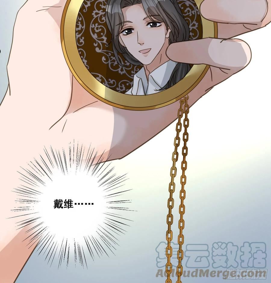 君心不良漫画,预谋28图