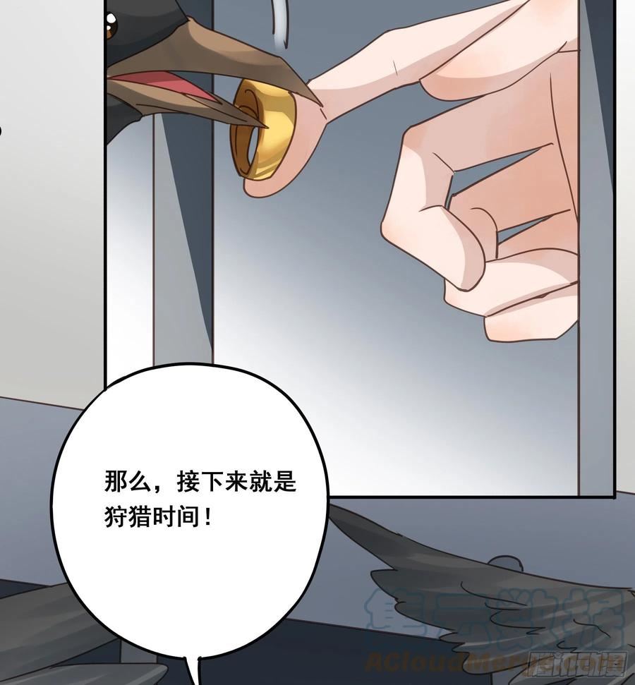 君心不良漫画,预谋46图