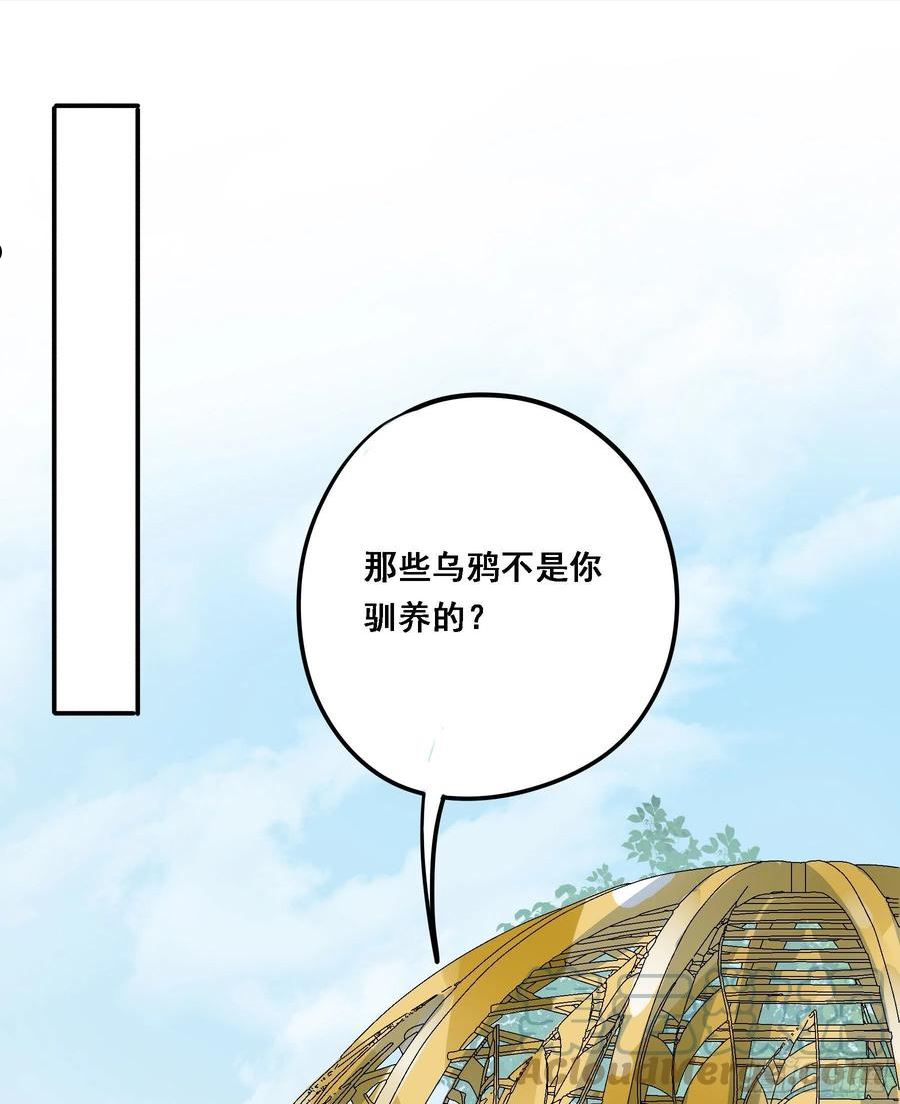 君心不良漫画,预谋49图