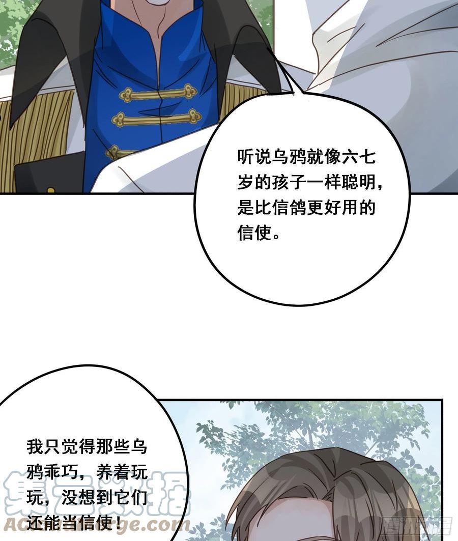 君心不良漫画,预谋52图