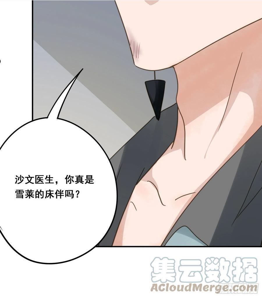 君心不良漫画,预谋7图