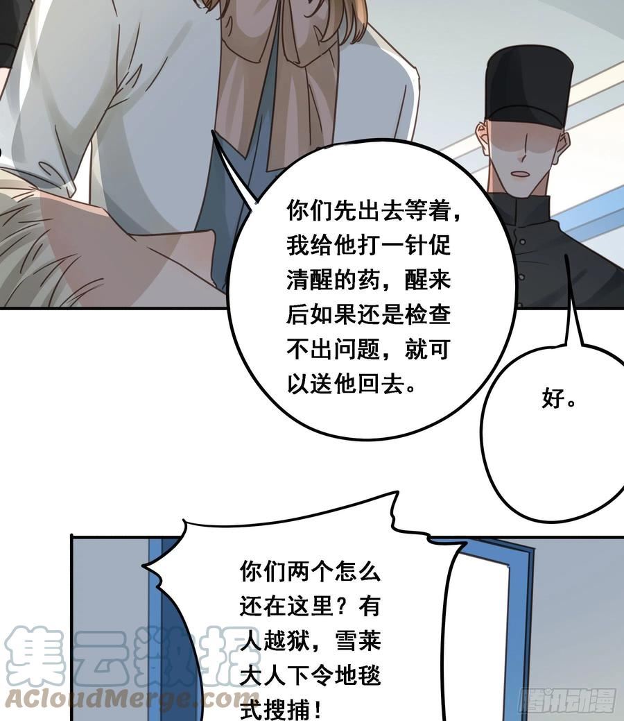 君心不良漫画,豪夺19图