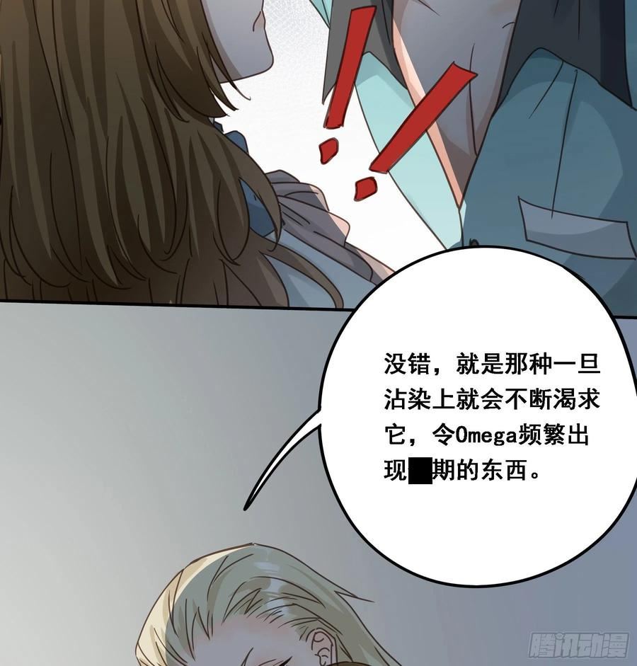 君心不良漫画,豪夺32图