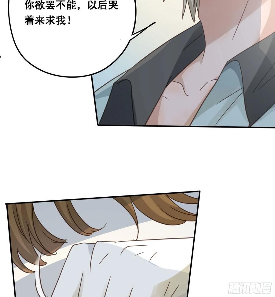 君心不良漫画,豪夺44图