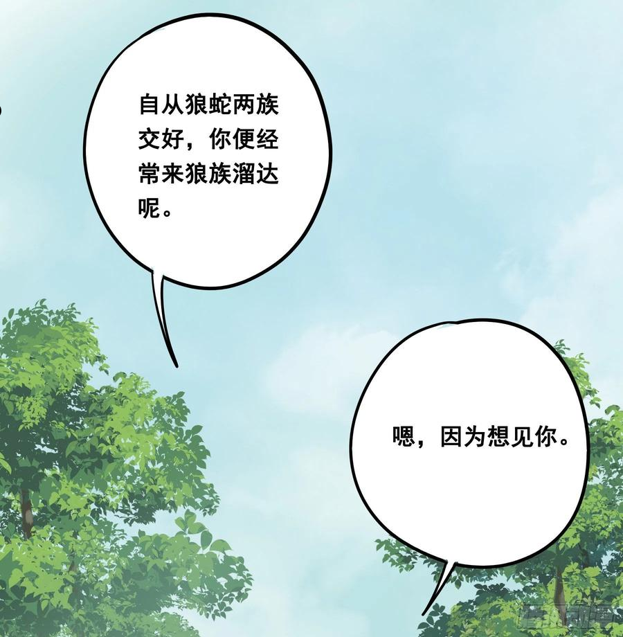 君心不良漫画,记忆33图