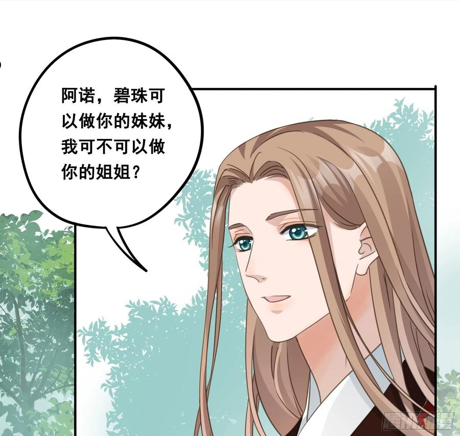 君心不良漫画,记忆35图