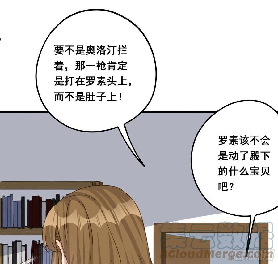 君心不良漫画,默契37图