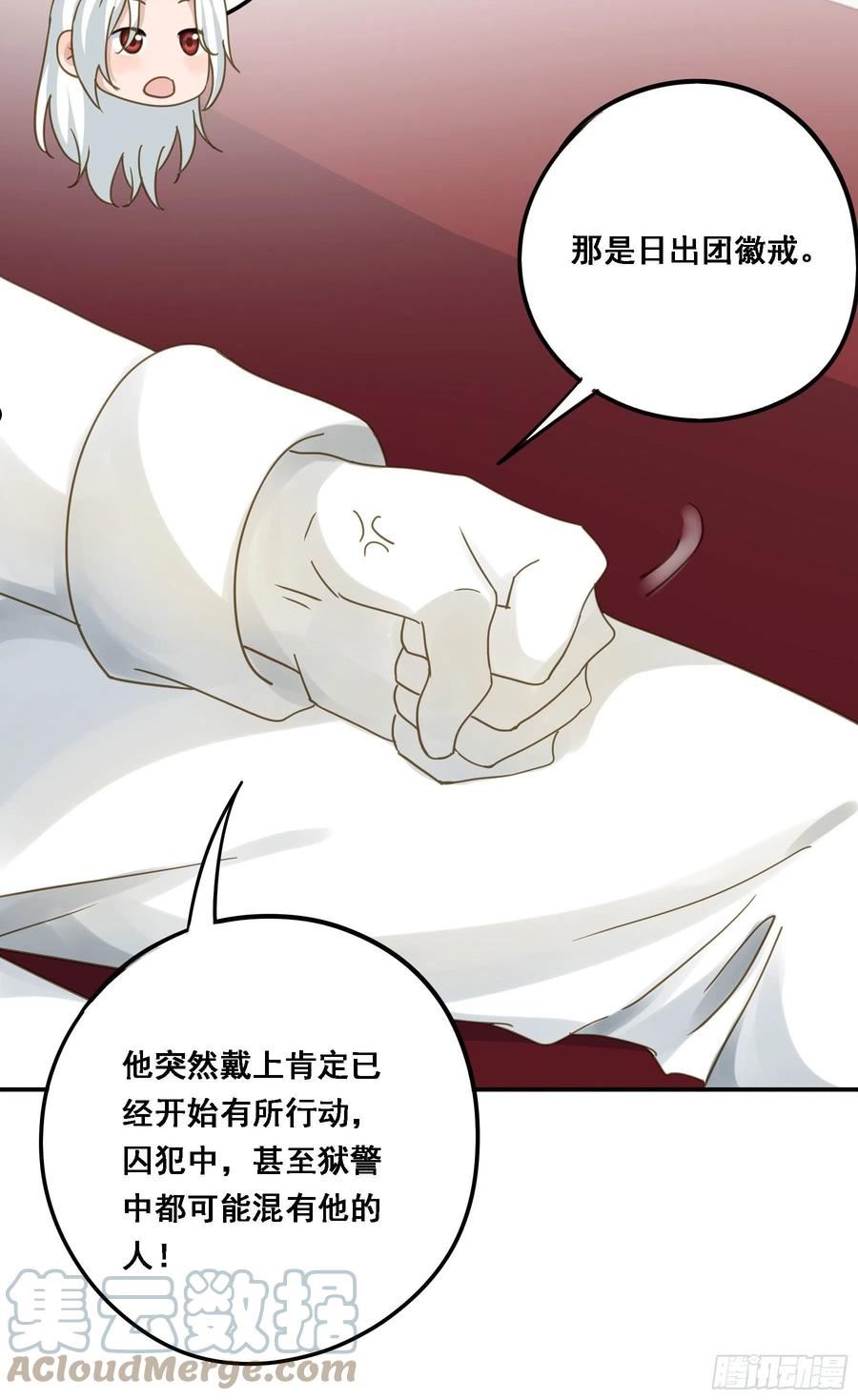 君心不良漫画,默契46图