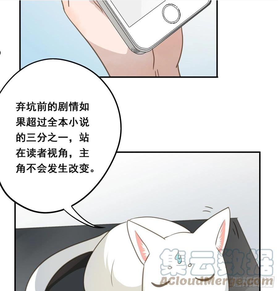 君心不良漫画,居然是副CP28图