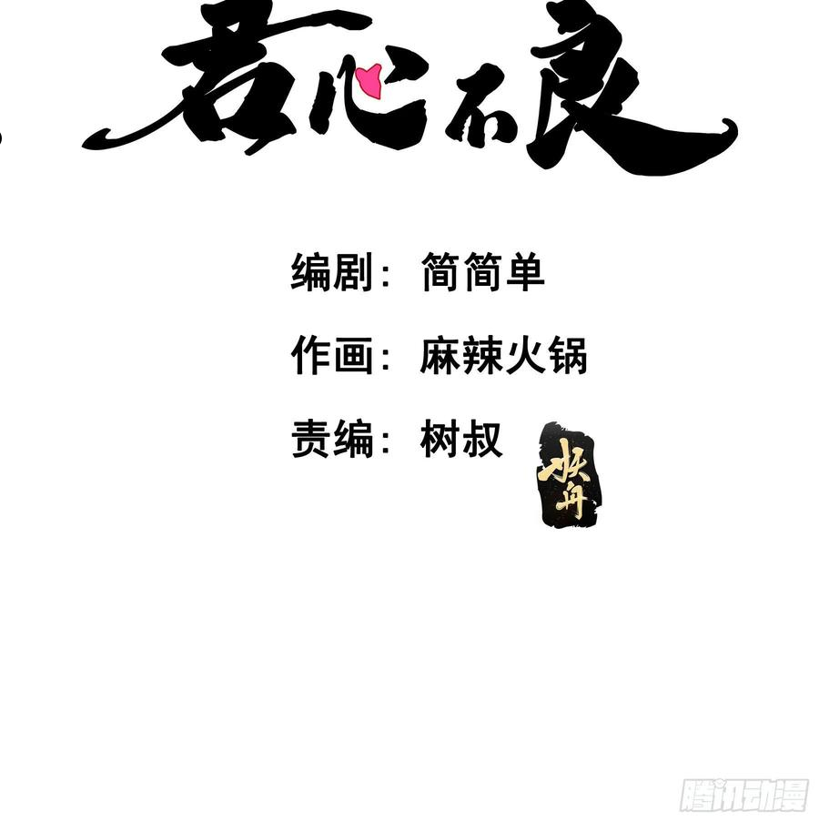 君心不良漫画,囚禁游戏3图