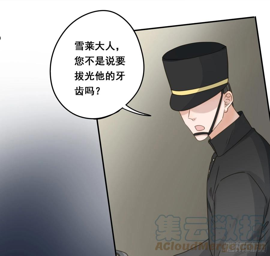 君心不良漫画,囚禁游戏37图