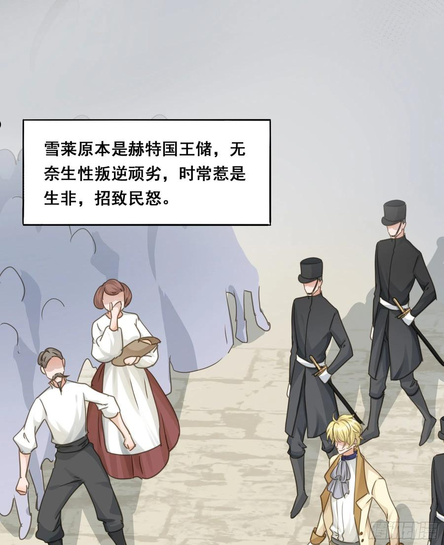 君心不良漫画,囚禁游戏42图