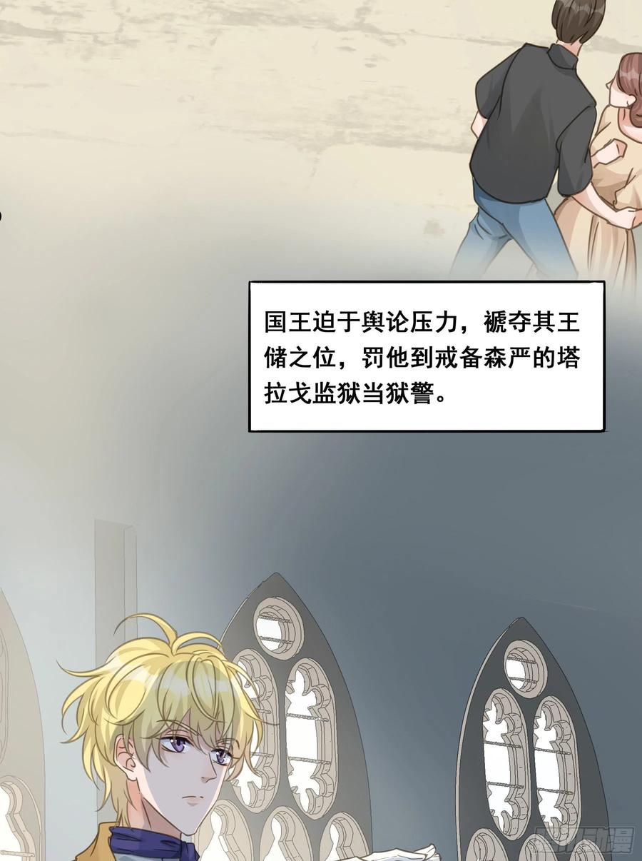 君心不良漫画,囚禁游戏44图