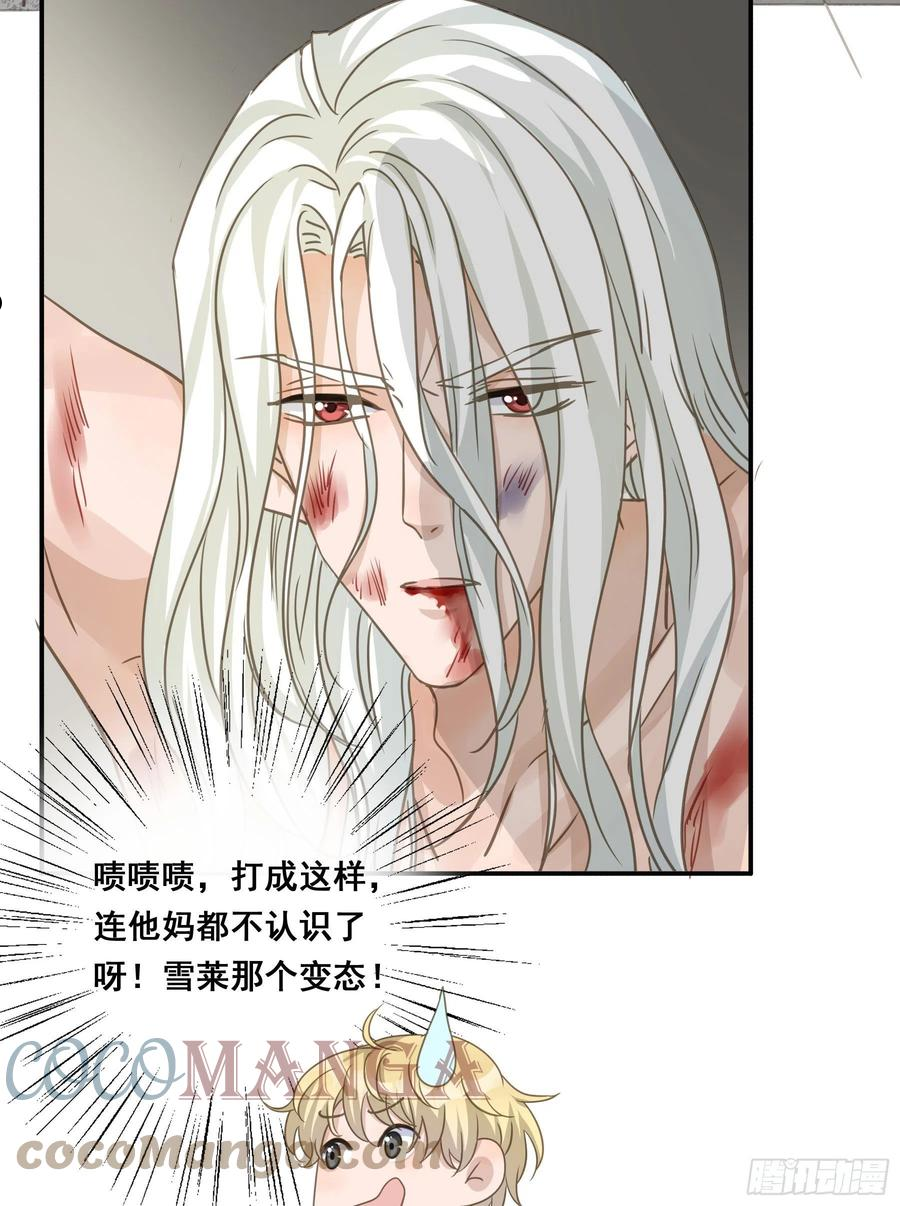 君心不良漫画,绝对不能OOC11图