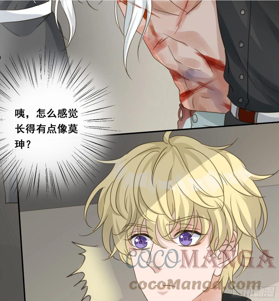 君心不良漫画,绝对不能OOC15图