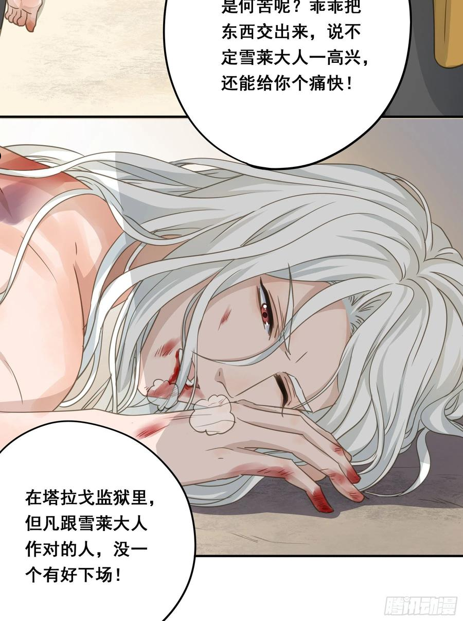 君心不良漫画,绝对不能OOC20图