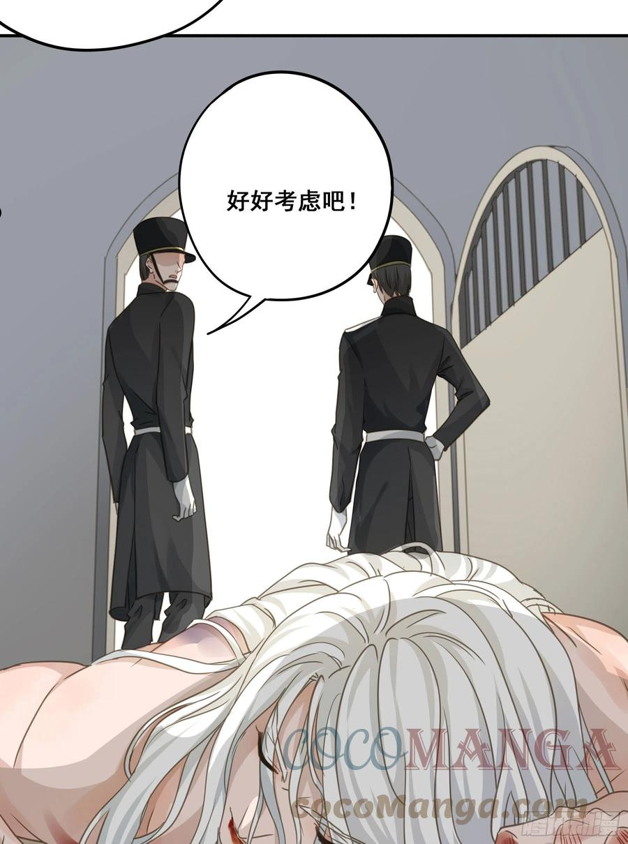 君心不良漫画,绝对不能OOC21图