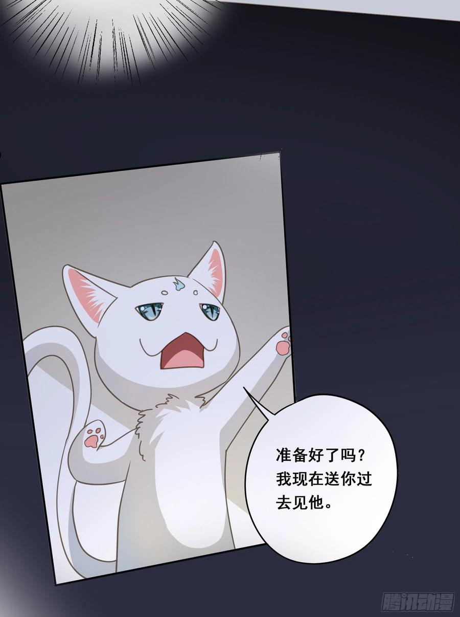 君心不良漫画,绝对不能OOC30图