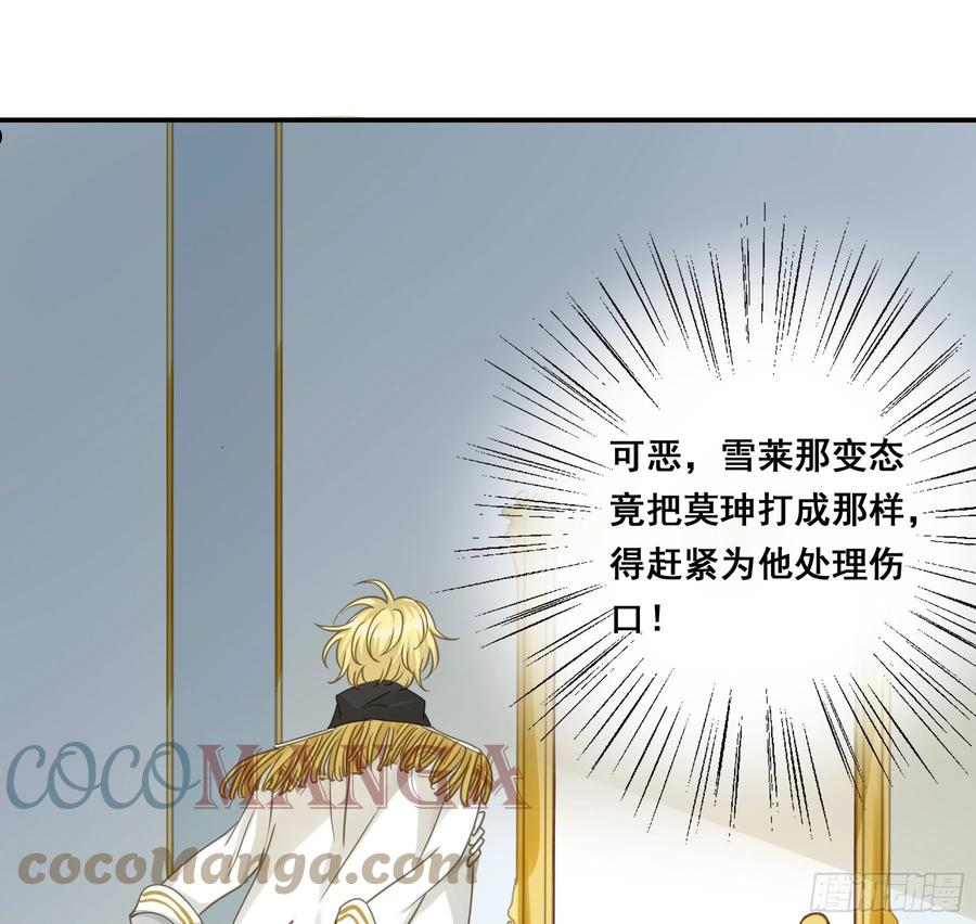 君心不良漫画,绝对不能OOC33图