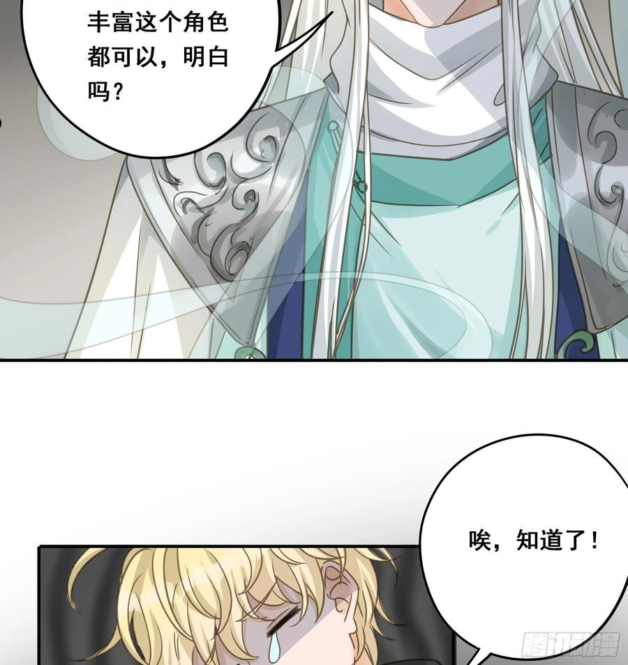 君心不良漫画,绝对不能OOC8图