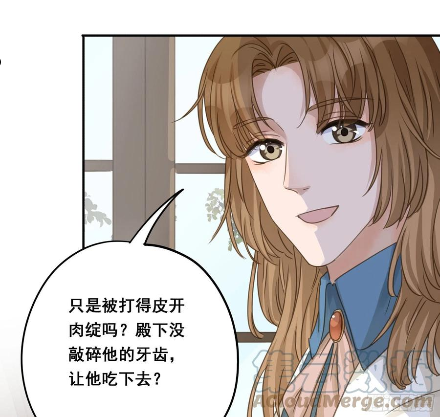 君心不良漫画,狱医沙文9图