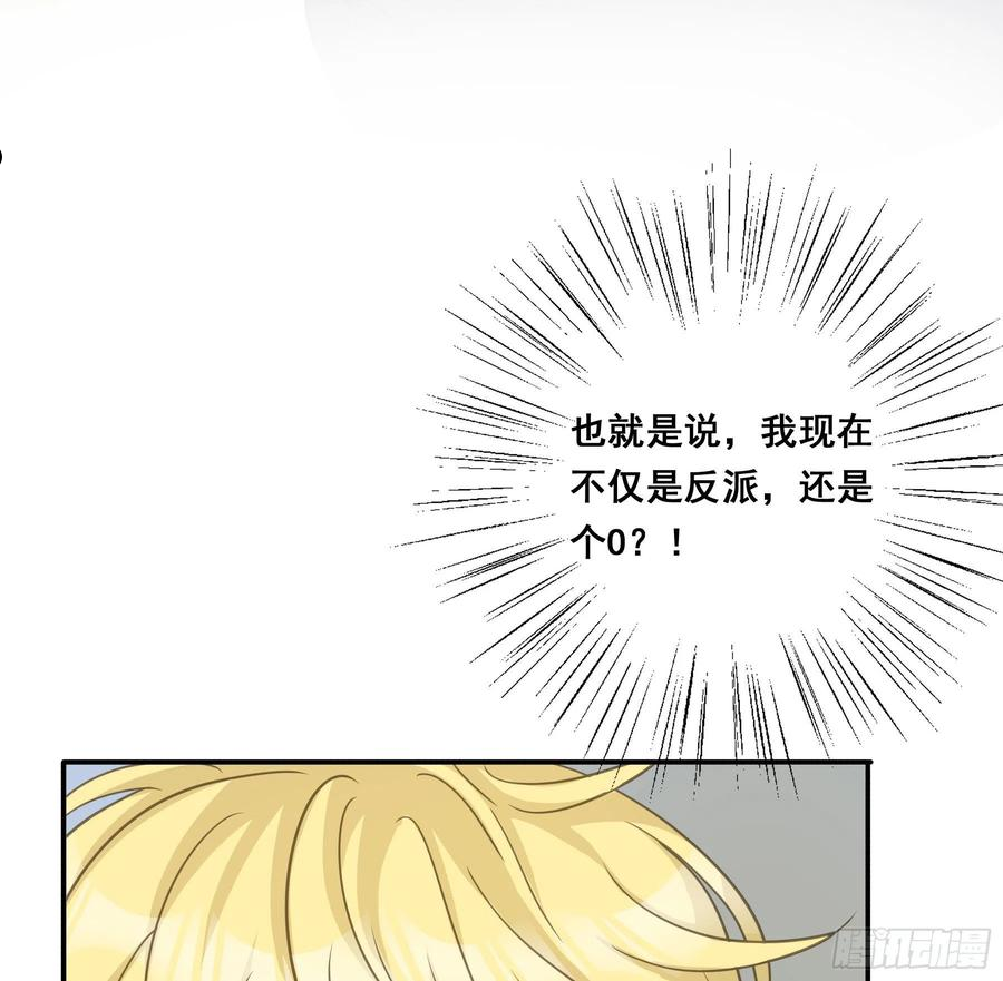 君心不良漫画,雪莱的床伴30图