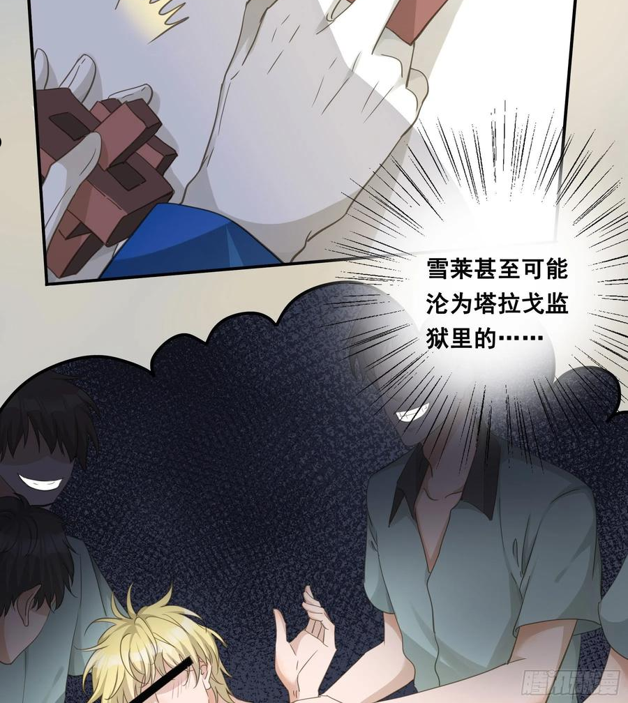 君心不良漫画,雪莱的床伴41图