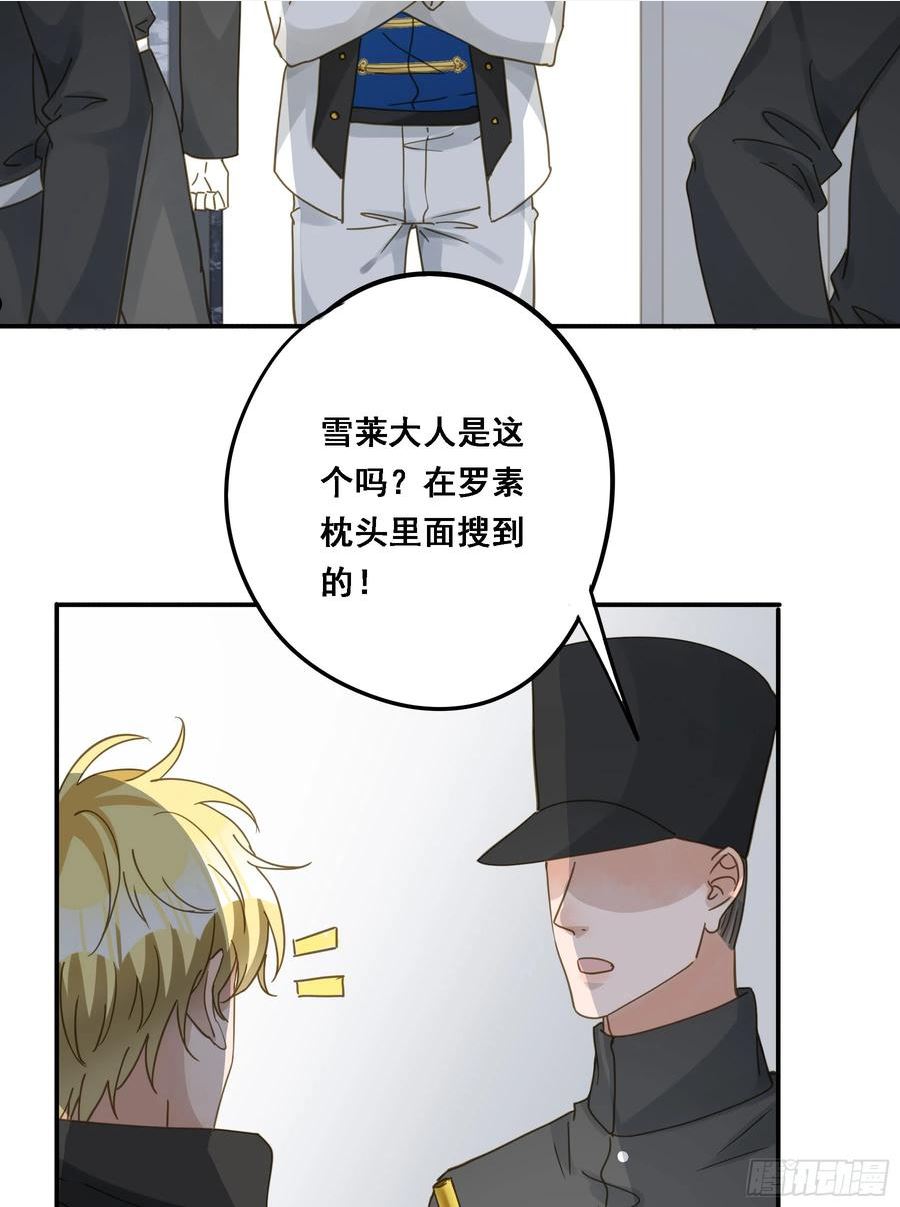 君心不良漫画,转机21图