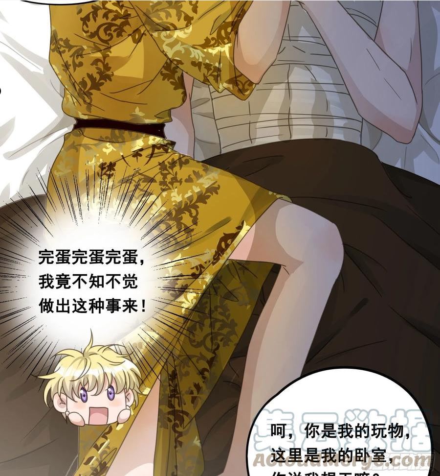 君心不良漫画,反向标记15图