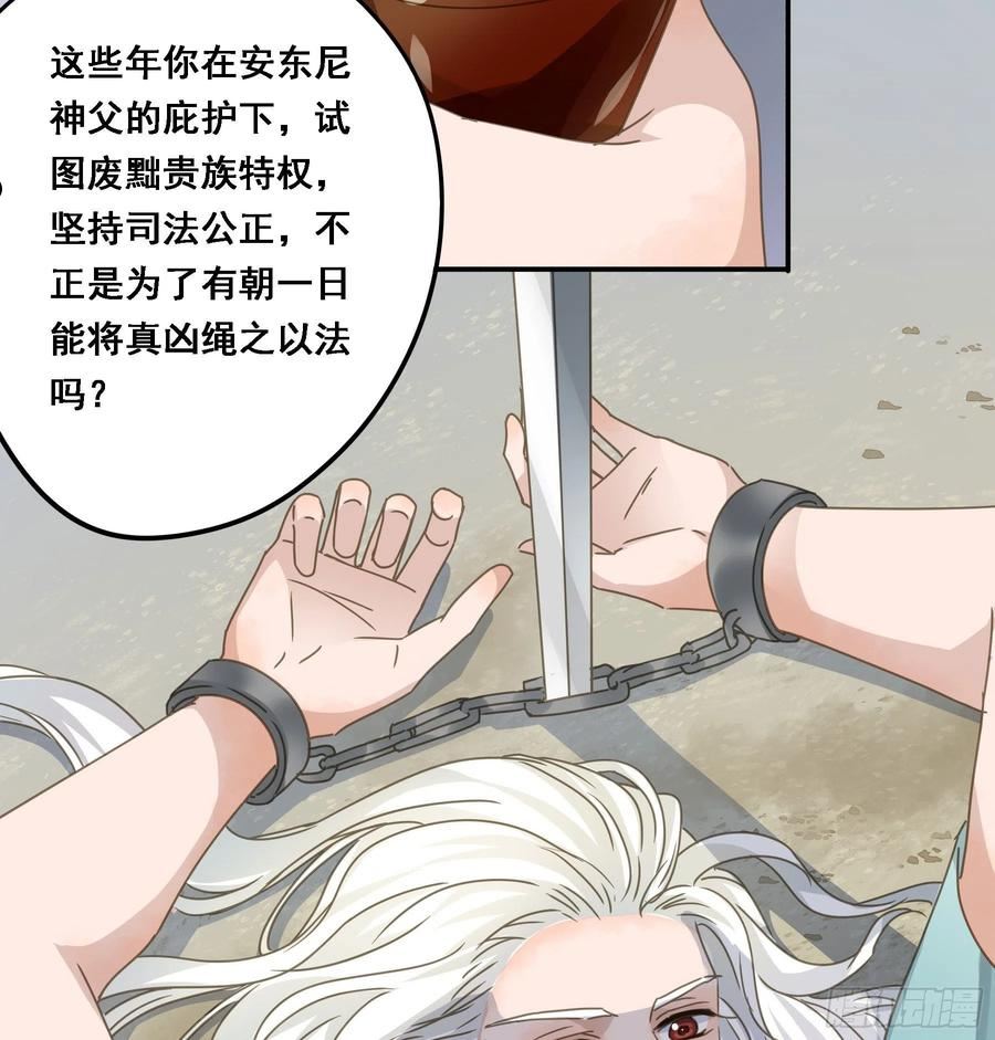 君心不良漫画,我想要你16图